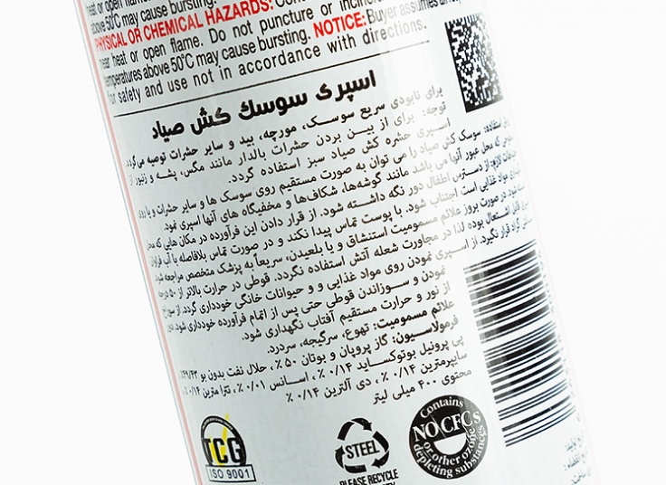 حشره کش صیاد