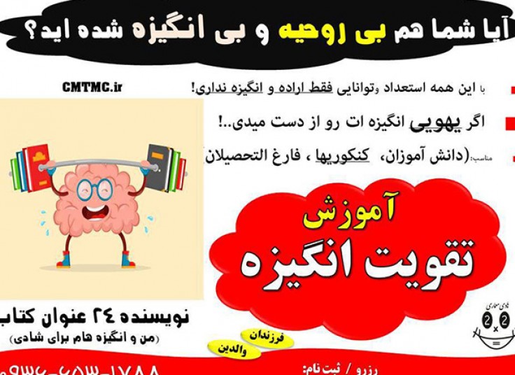 کارگاه های آموزشی موسسه هادی ارتباط شادی