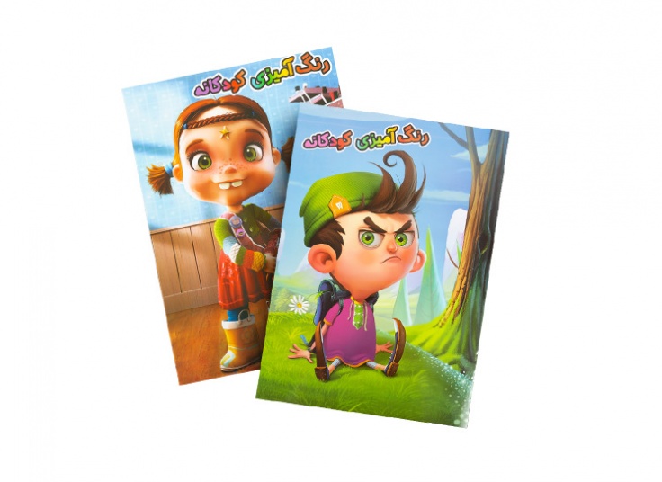 دفتر رنگ آمیزی کودکانه