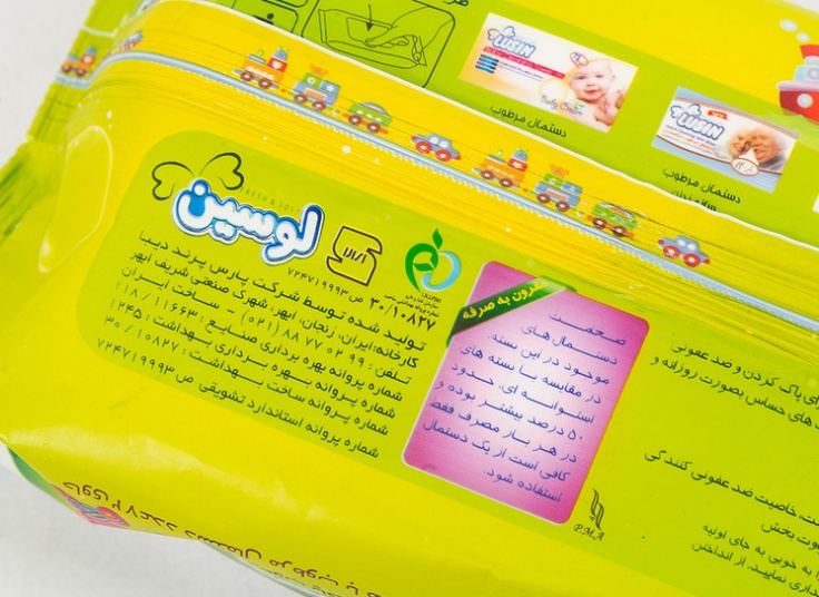 دستمال مرطوب کودک LUSIN