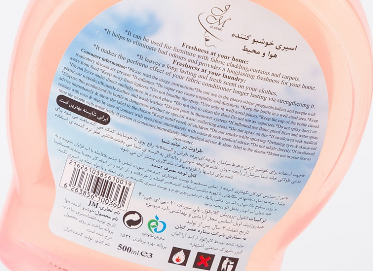 اسپری خوشبو کننده هوا JM