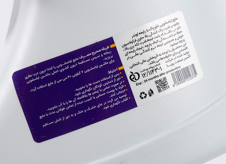 مایع لباسشویی Nano Pak