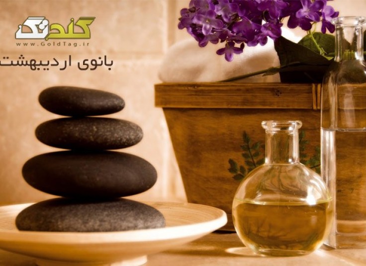 ماساژ ریلکسی بانوی اردیبهشت