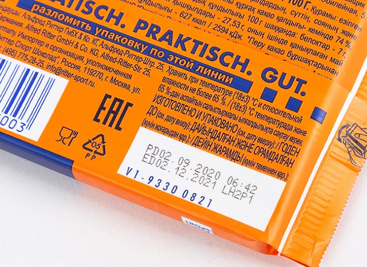 شکلات Ritter Sport