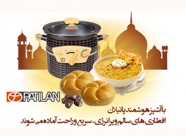 لذیذ پز و آشپزهوشمند Patilan