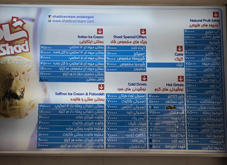 منو باز بستنی شاد