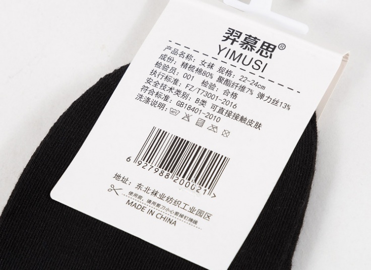 جوراب زنانه Yimusi