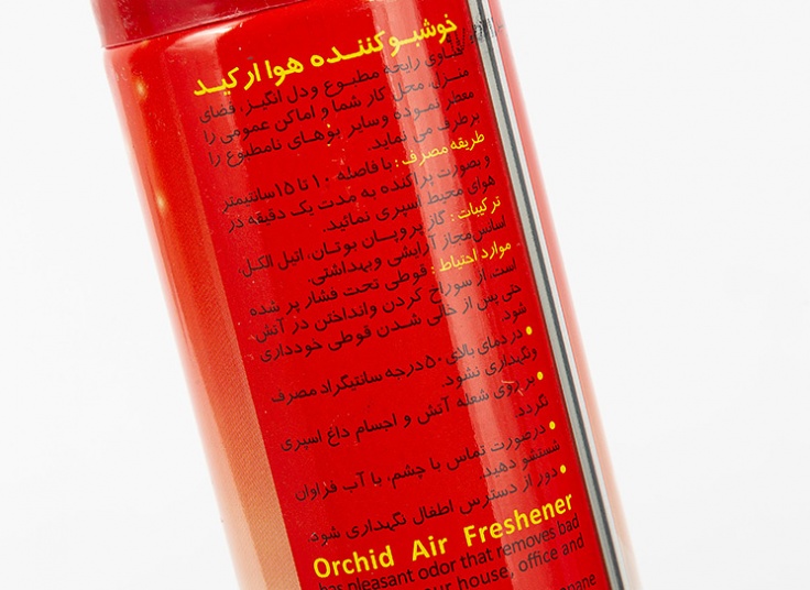 خوشبو کننده هوا Orchid