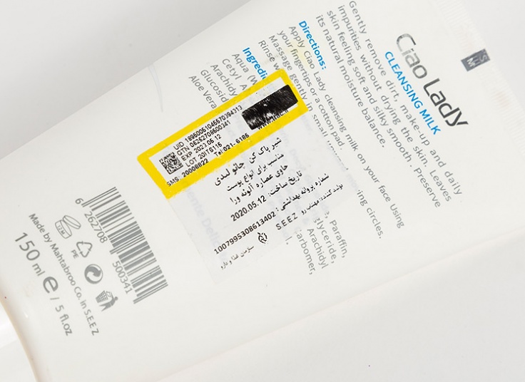 محصولات مراقبت از پوست Ciao Lady