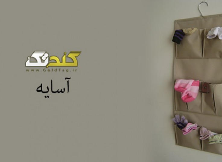 محصولات کاربردی آسایه