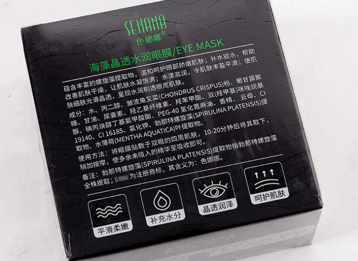 پچ زیر چشم SENANA