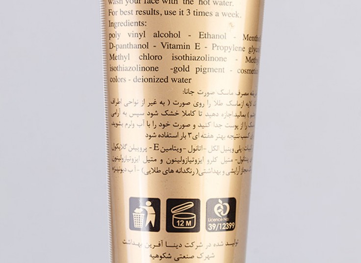 ماسک صورت Jana