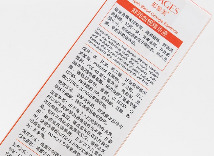 سرم پوست پرتقال خونی IMAGES