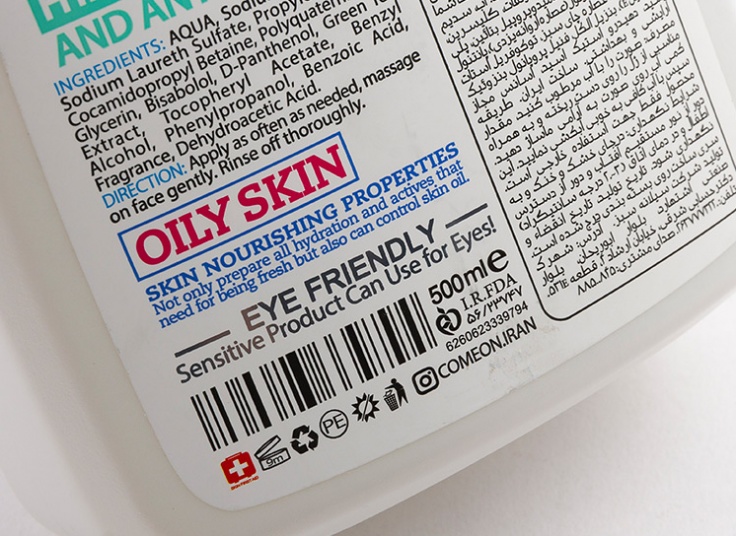 ژل شست‌وشوی صورت comeon