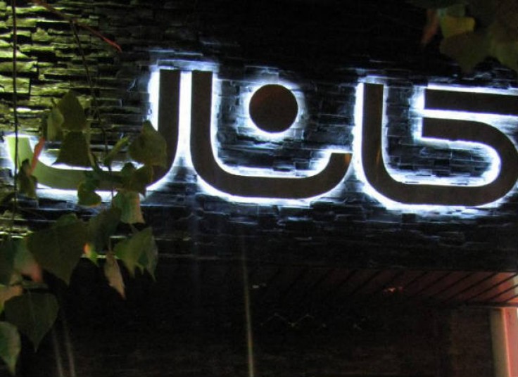 افطاری در کافه کانال