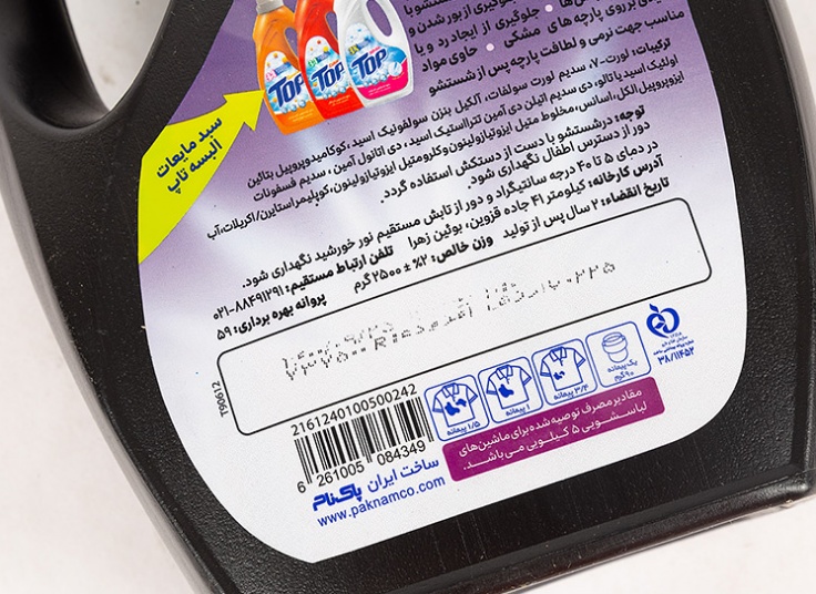 مایع لباسشویی تاپ مشکی