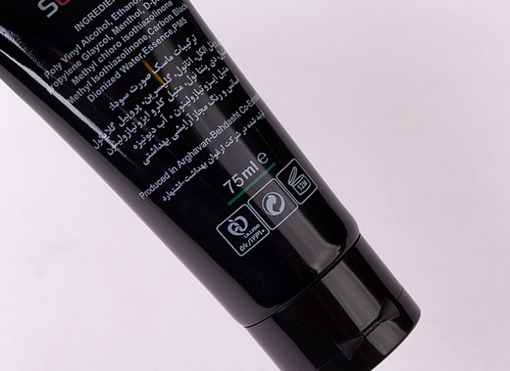 ماسک سیاه زغال SEVDA