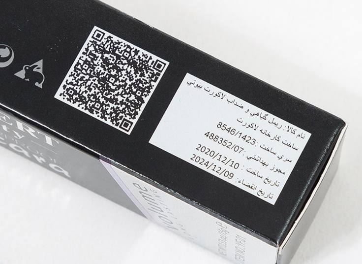 ریمل گیاهی Lacvert Beauty