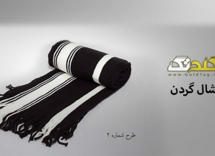 شال گردن ساده