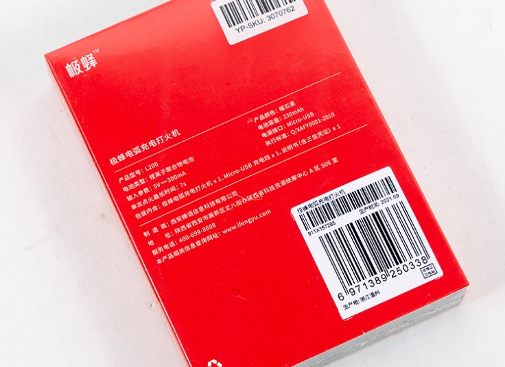 فندک پلاسما شیائومی مدل Beebest L200