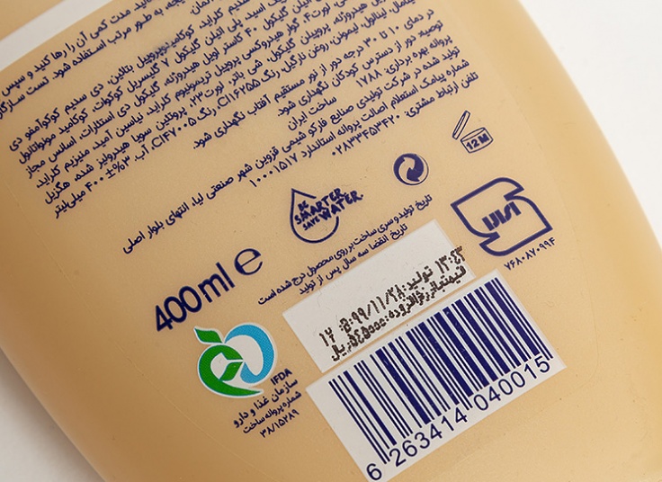 شامپو شاوما