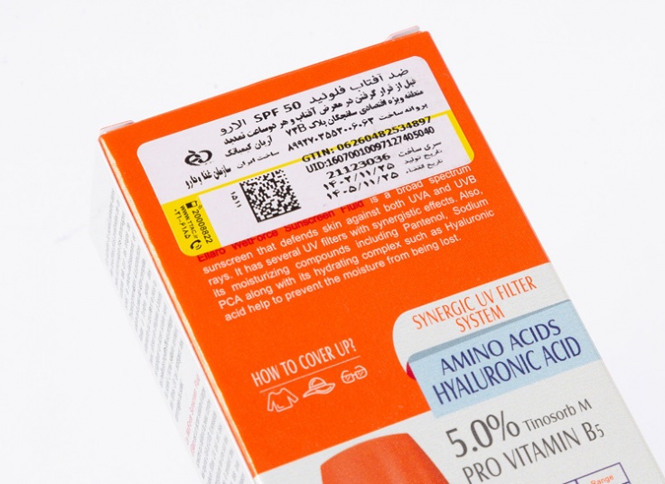 انواع کرم ضدآفتاب Ellaro