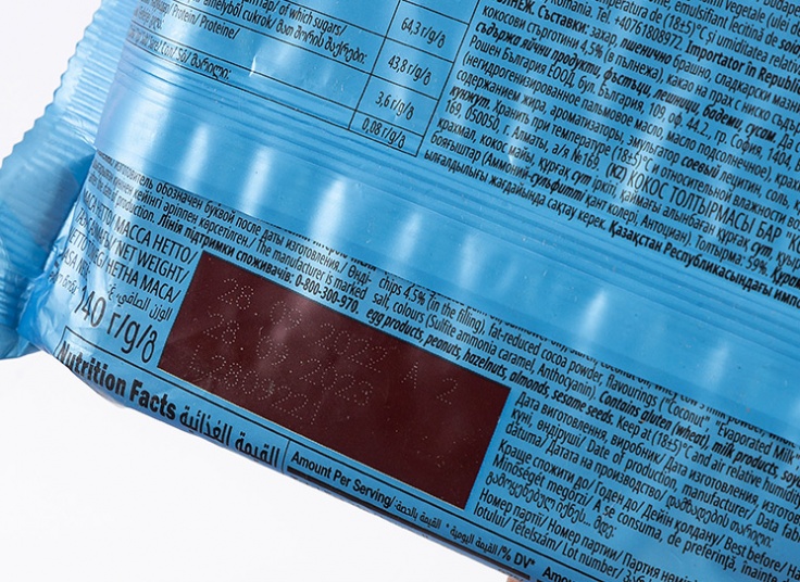 شوکورول Roshen Konafetto