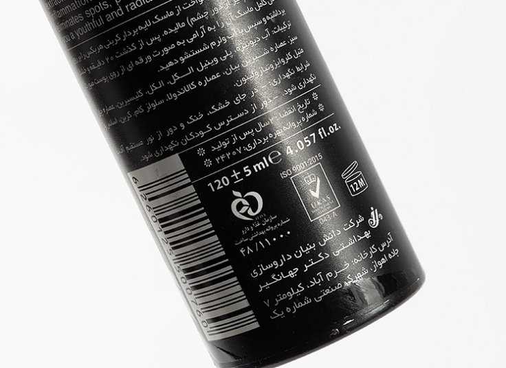 ماسک لایه بردار کربنی HERBEX