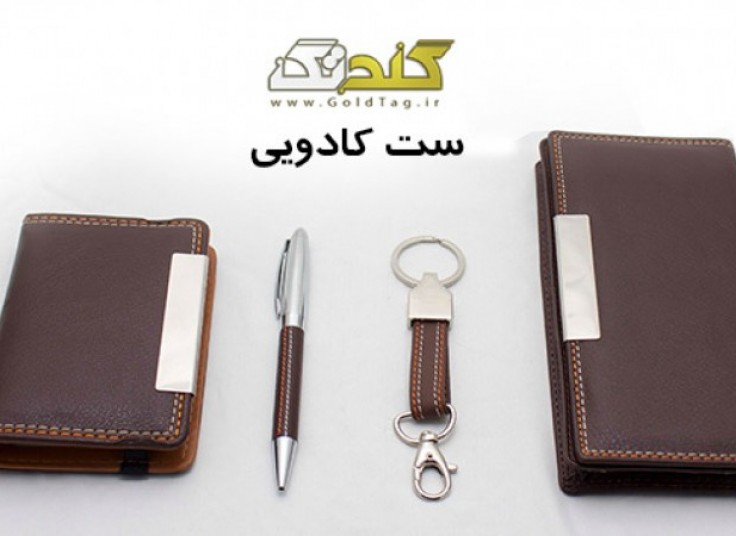 ست کادوئی با حک لیزر