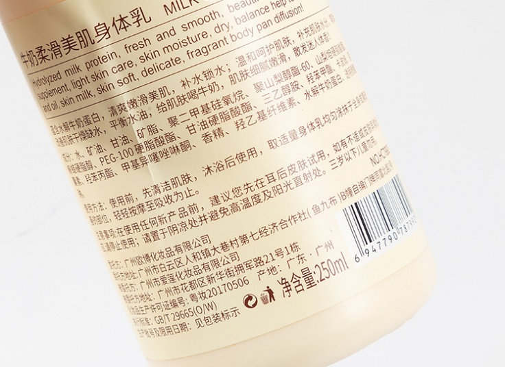 لوسیون و شیر بدن Rorec