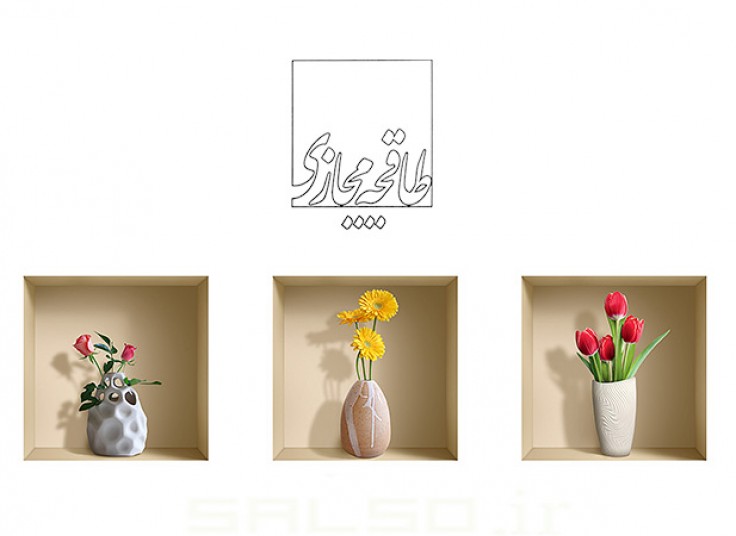 طاقچه مجازی