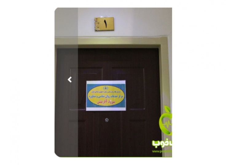 مشاوره روانشناسی ملکی