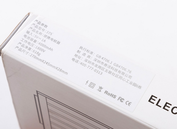 حشره‌کش شارژی