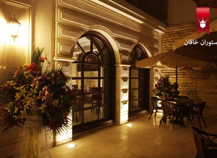 رستوران لوکس خاقان