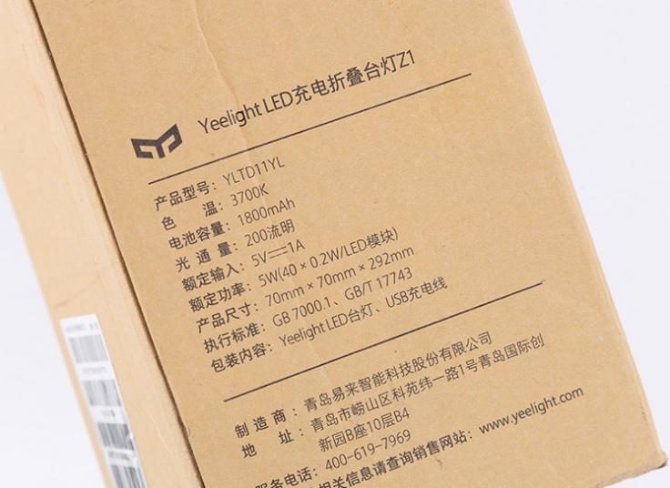 چراغ مطالعه شارژی xiaomi Yeelight LED