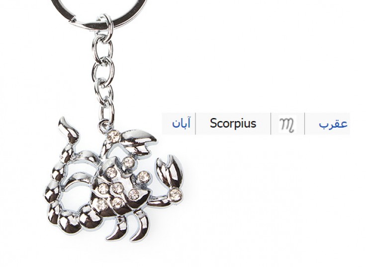 جاسوئیچی ماه تولد Fashion Jewelry