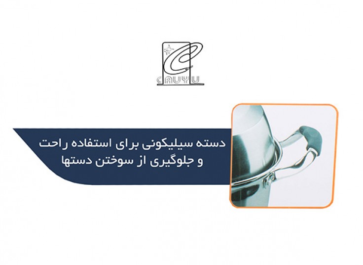 ست قابلمه استیل CAUYU
