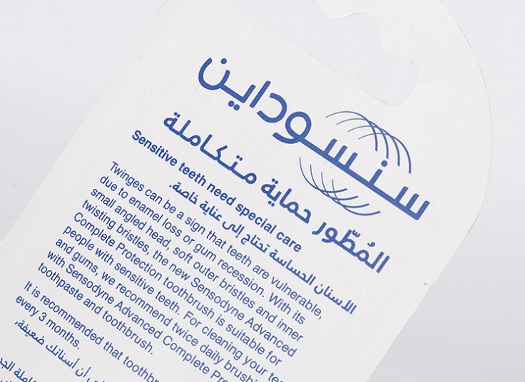 پک 2عددی مسواک SENSODYNE