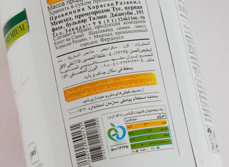 کمپوت میوه  شاهسوند