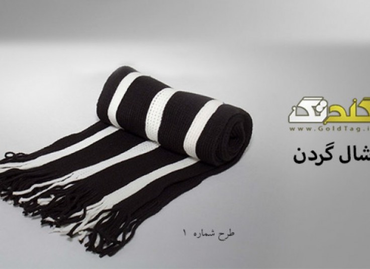 شال گردن ساده