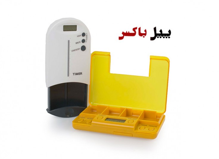 دستگاه یاد آور دارو Pill Box