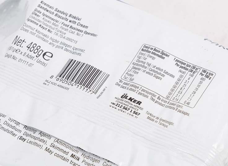 بیسکویت ساندویچی کرمدار Ulker بسته 8 عددی