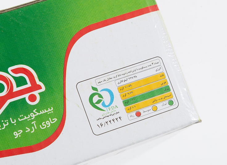 بیسکوئیت جوین گرجی