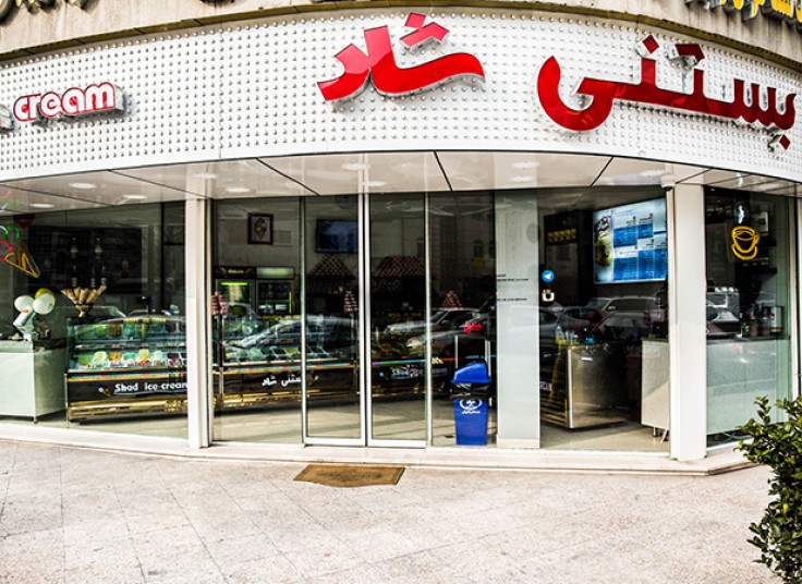 منو باز بستنی شاد