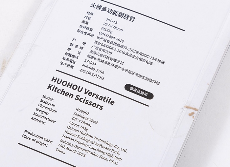 قیچی آشپزخانه چند منظوره شیائومی Huo Hou