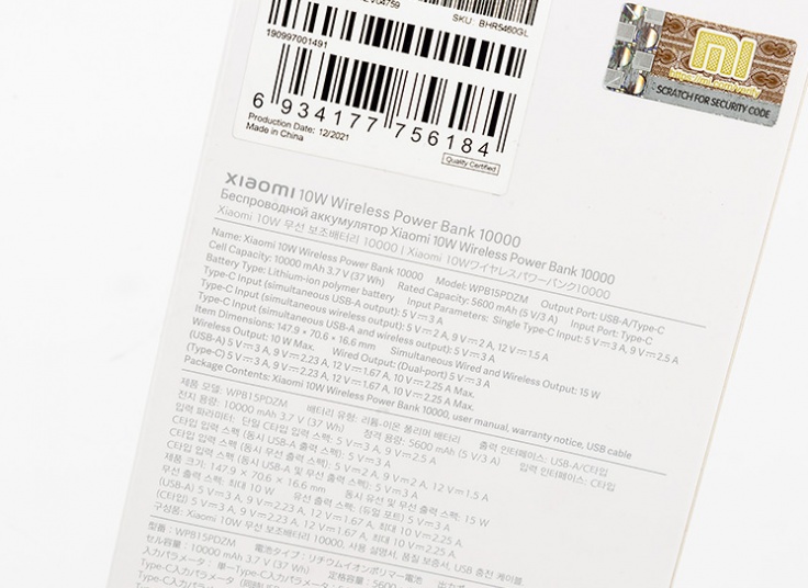 پاور بانک وایرلس شیائومی مدل WPB15PDZM