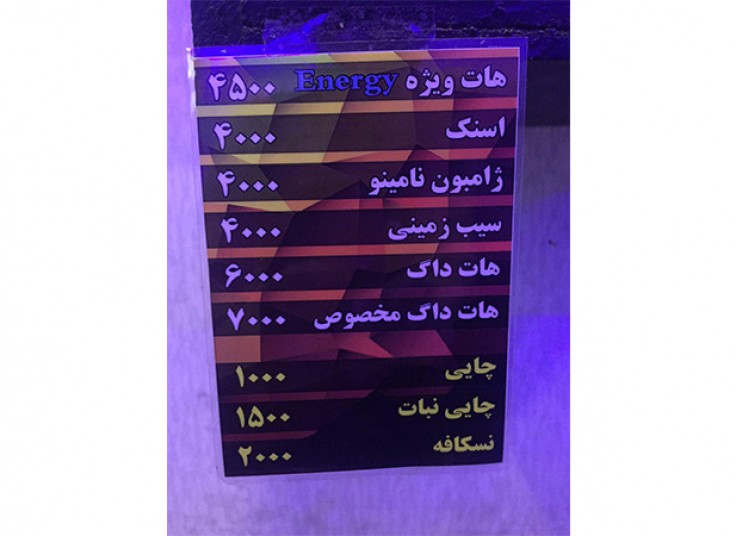 گیم نت انرژی