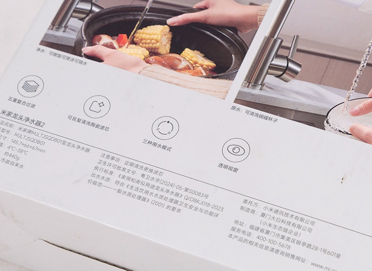 سرشیر تصفیه کننده آب شیائومی مدل MUL11