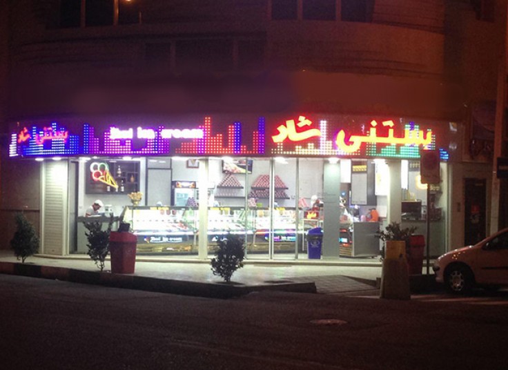 منو باز بستنی شاد