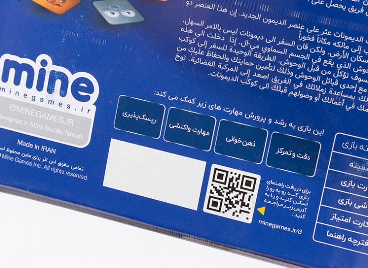 بازی فکری دی مونات mine